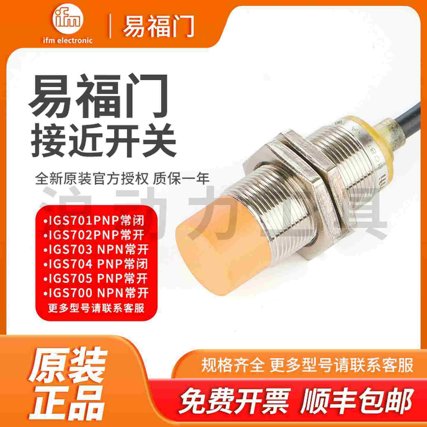 议价-接近开关IGS703IGS236IGS233IGS288IGS24j5IFM传感