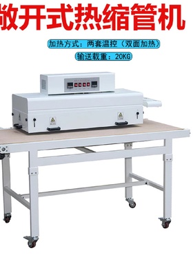 全自动烘热缩管机热缩套管加热烘烤缩紧电子线套热缩管机加热机