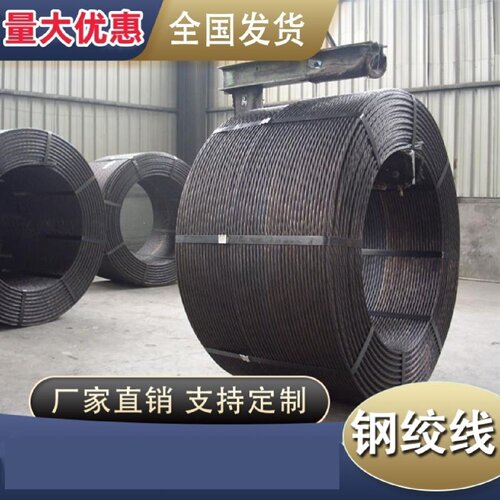 预应力钢绞线15.217.821.6mm桥梁拉力1860MPA锚索锚具厂家直销