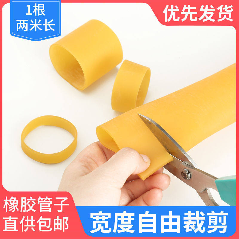 定制长橡胶管子高弹力橡皮筋宽度可自由裁剪牛皮筋可定做橡皮圈