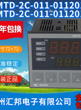 隆兴常州汇邦温控XMTD-2C-011-0112014汇邦温控仪XMTD-2C-011-01*