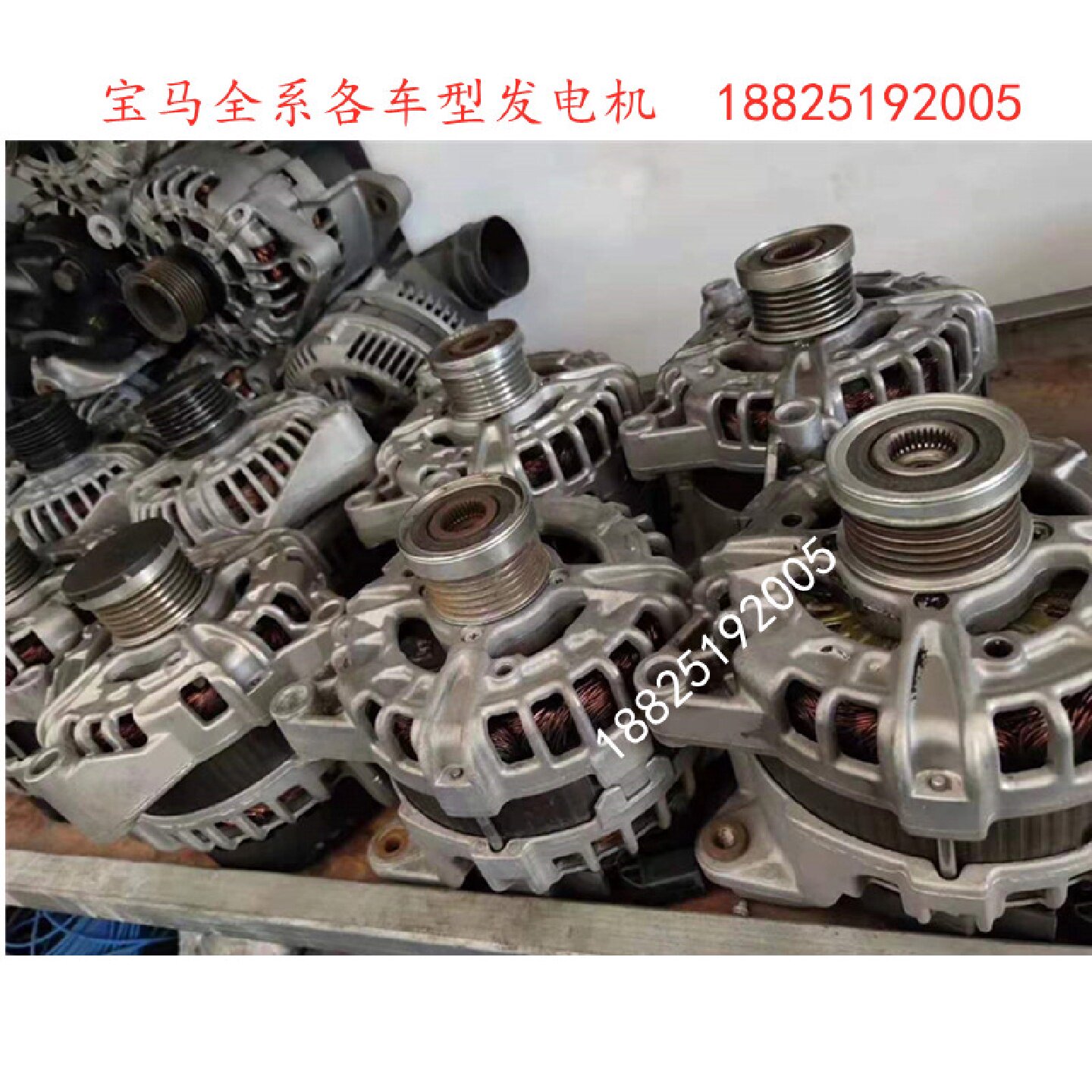 适用宝马1234567系413456发电机原装拆车配件