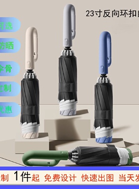 批发60骨环扣反向伞防晒黑胶雨伞自动折叠伞晴雨两用遮阳伞太阳伞