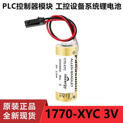 议价-美国AB1770-XYCBR-APLC电池AllenBradley1771-DMC13V