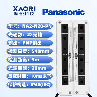 寻INA2N28PN通用超薄型区域传感器