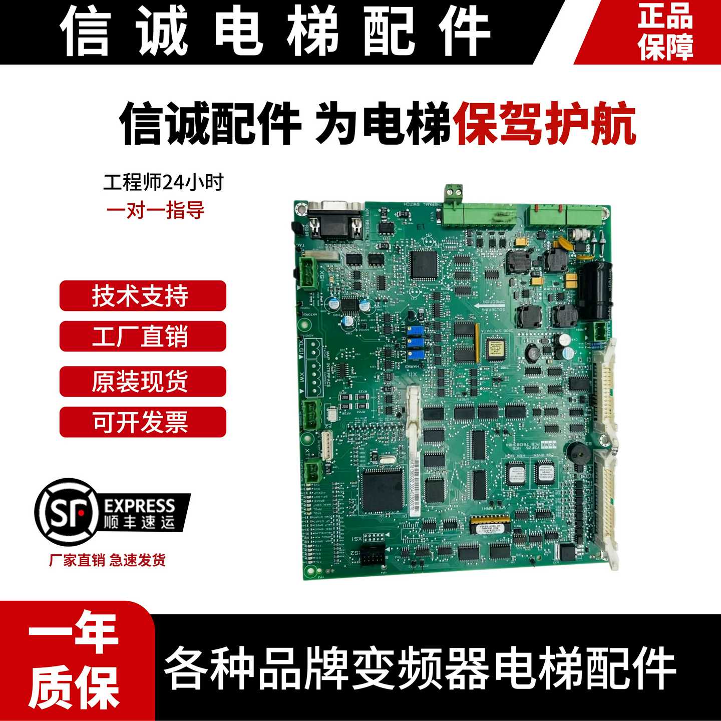 议价-通力电梯V3F25变频器A1主板KM733473G01/KM781380G02/733476