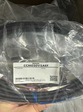 东方马达电缆线CCM050V5AEF全新原装正品折价处--议价商品