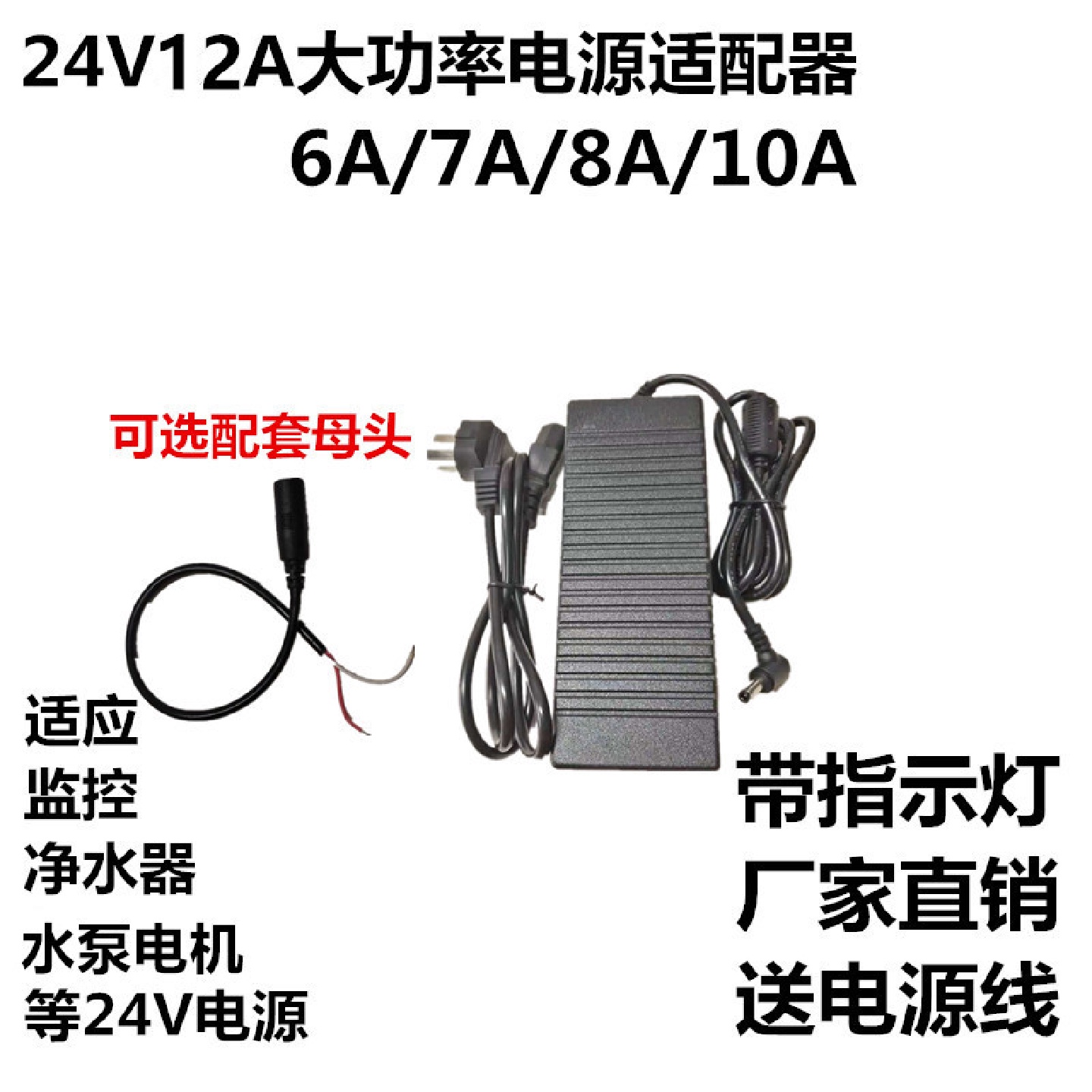 24V8A电源适配器24V10A7A稳压直流6A5A4A3A2A饮水开关高功率