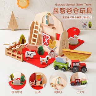 玩具 儿童益智多功能房子积木木质农场场景宝宝早教过家家拆卸拼装