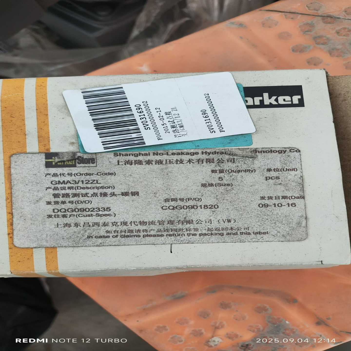 PARKER派克管路测试点接头-GMA3/12ZL，型号SY-询价客服