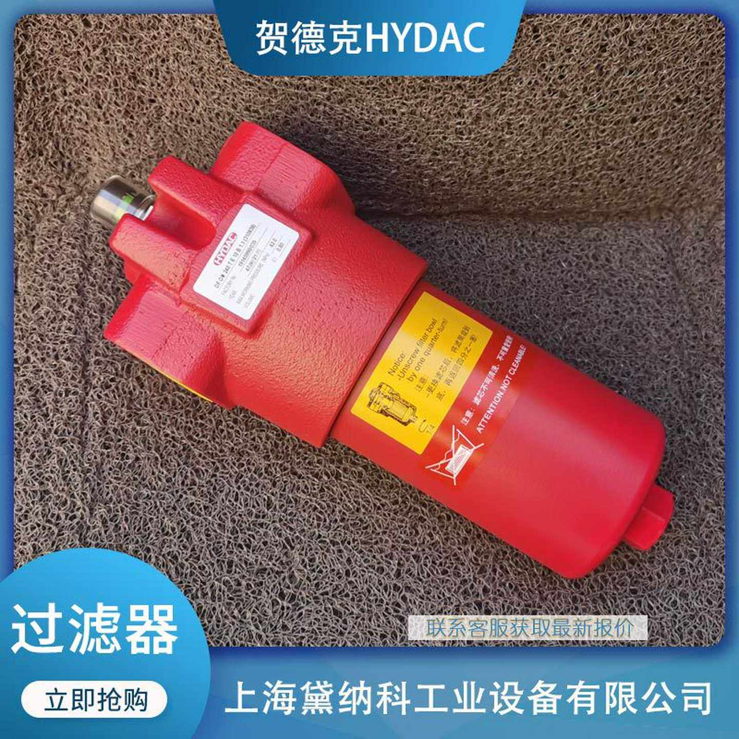 德国DFON110TC10tA1.0/-B6高压过滤器经销HYDAC贺德克DF型供应
