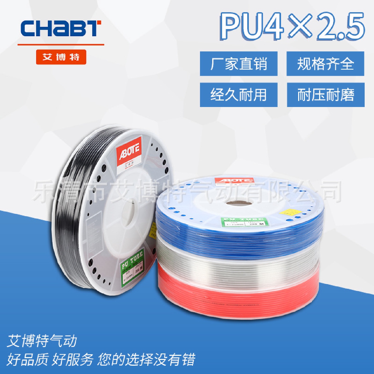 厂家供应PU气动软管4x2.5180M气动元件气动空压软管
