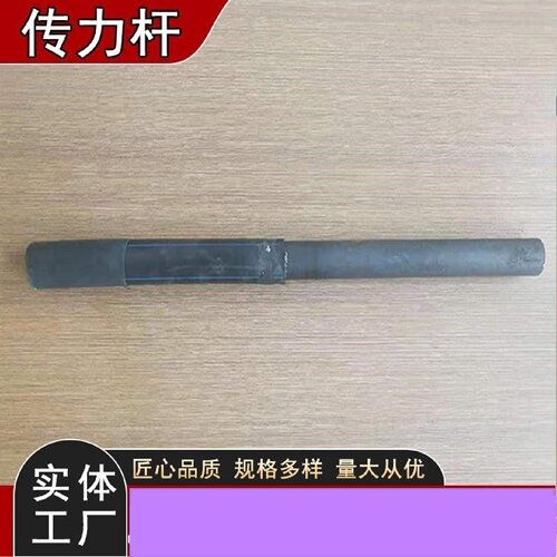 道路传力杆伸缩缝混凝土无咋轨道拉杆杆套筒管高铁圆钢拉杆桥梁