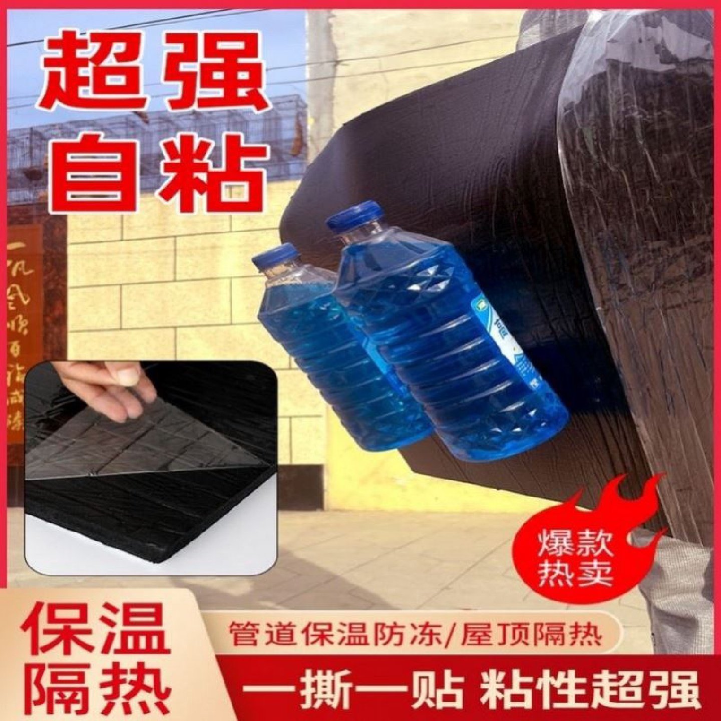 自粘隔热棉保温棉屋顶墙体保温隔热防晒水管保温隔音橡塑保温棉,基础建材,管道隔热保温套,淘宝优惠券,粉丝福利购,淘宝优惠卷