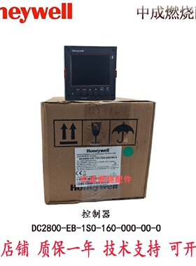 议价DC2800-EB-1S0-160-000-00-0原装Honeywell 控制器 原装正品
