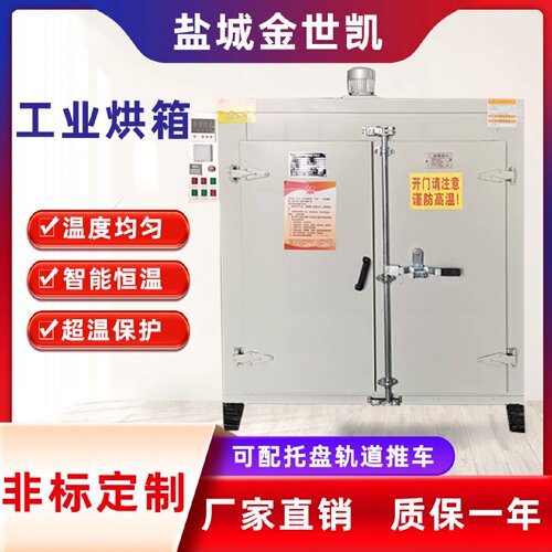 工业用烘干箱热风循环烘箱恒温不锈钢烤炉烤箱电加热大型干燥箱