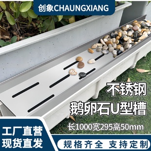 庭院鹅卵石U型排水槽不锈钢成品广场户外树脂下水沟盖板