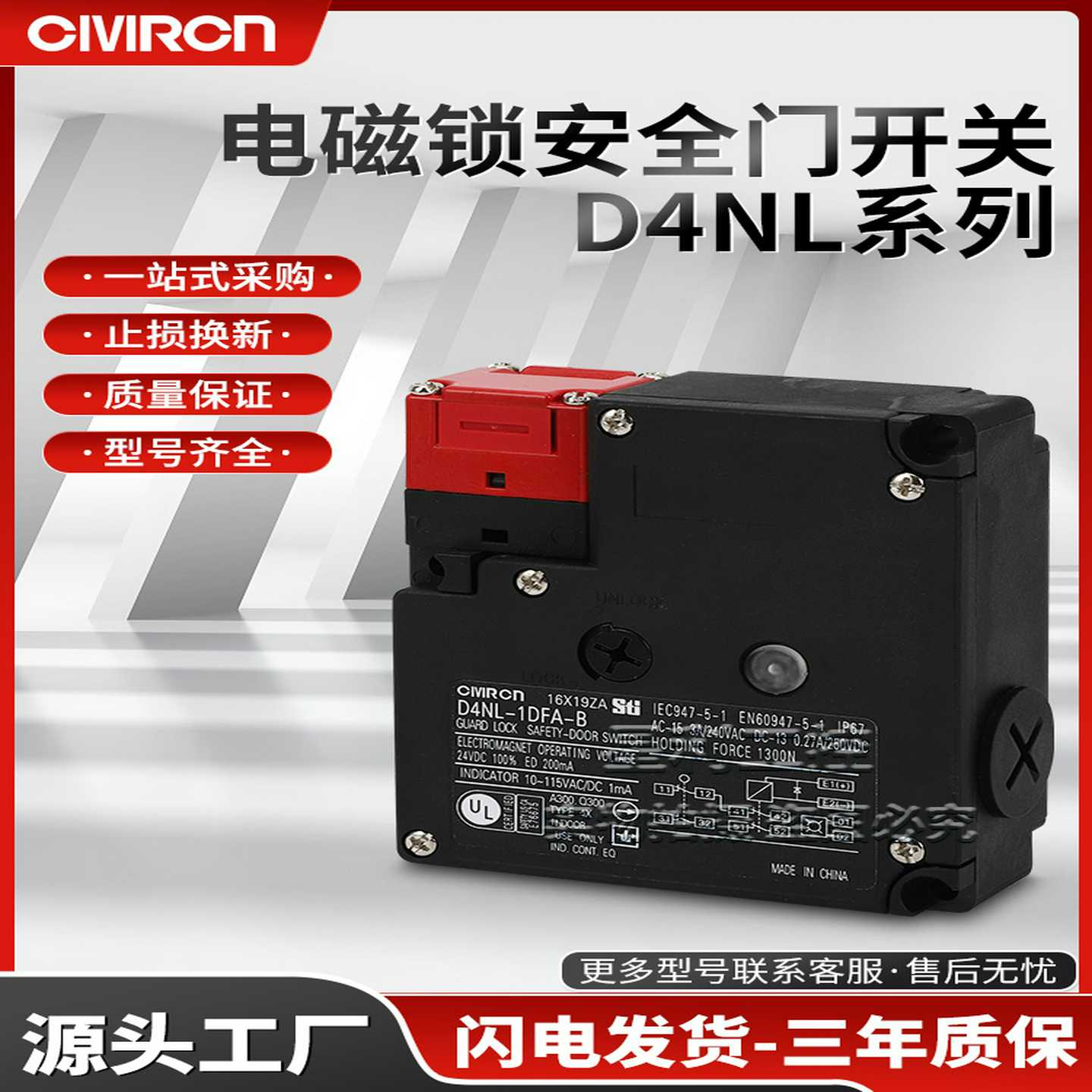 议价-安全门开关D4NL-1AFG/2AFG/4AFG-B1AFA/2AFA/4AFA-B4BS电