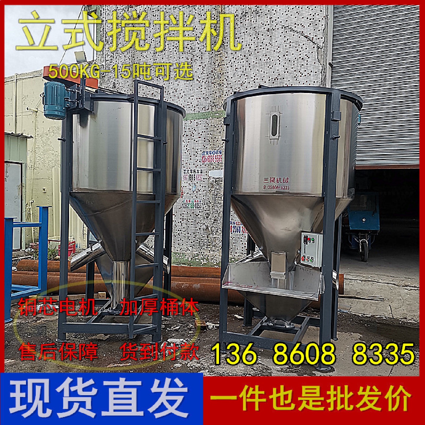1吨塑料拌料机不锈钢破碎片材混料机加热烘干搅拌机立式混合机
