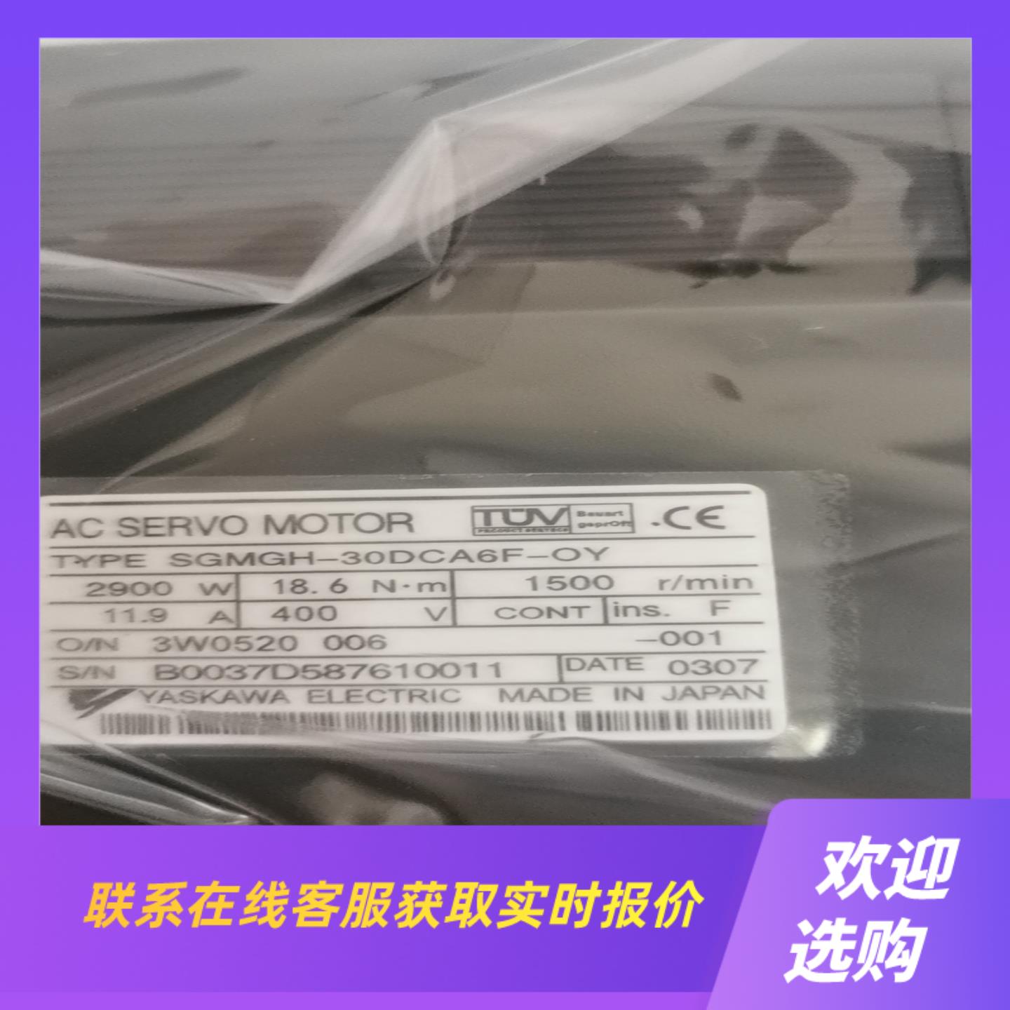 伺服电机SGMGH-30DCA6F-OY400V拍前询价下单