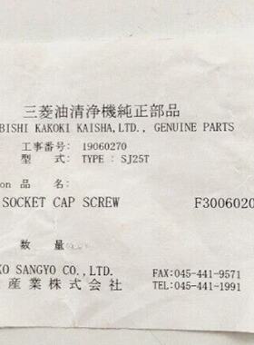 Presa Tappo Vite PN F3006020B Sanko Sangyo Per Mitsubishi SJ