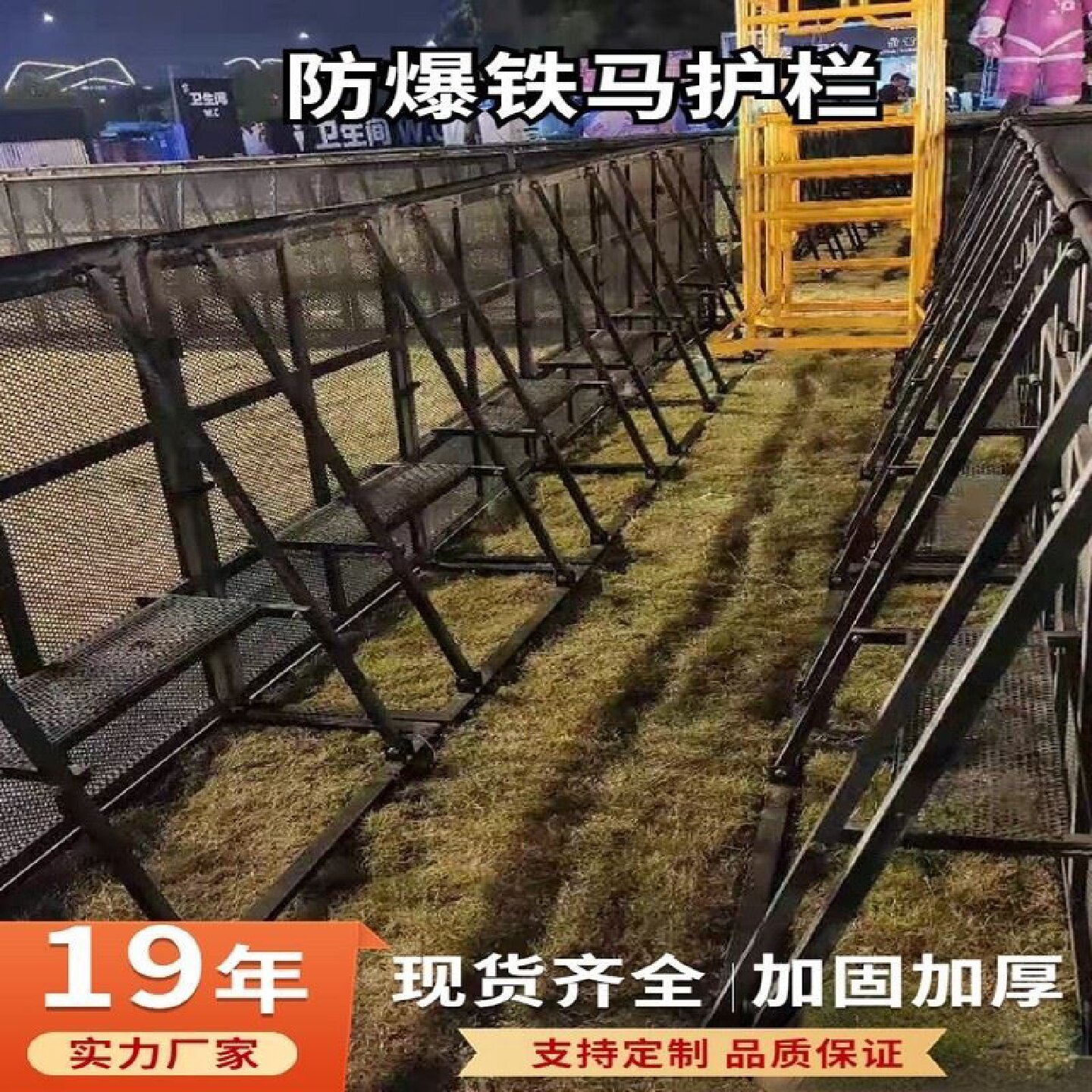 防爆铁马护栏可移动式隔离折叠围栏大型演出演唱会音乐节活动栏杆