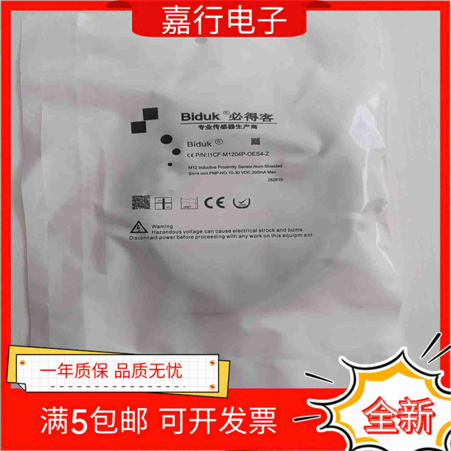 议价-I1CF-M1204P-CES4/SES4/OWES4OES4-ZI1CF-M1204C-O2