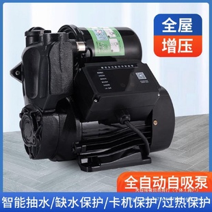 增压泵全屋家用全自动静音自来水管道抽水机加压力泵220v申罗磊