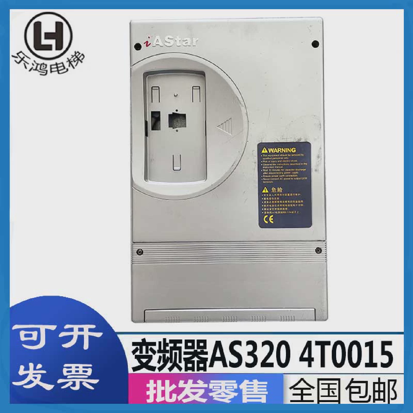 新时达AS320变频器AS320-4T00114T0015奥莎S3一代变频器电梯配件