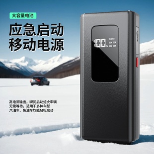 电瓶紧急专备用车载打火搭电宝神器汽车应急启动电源充气泵一体机