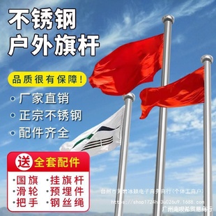201不锈钢升降旗杆公司工程项目部学校工地旗杆9米12米 户外304