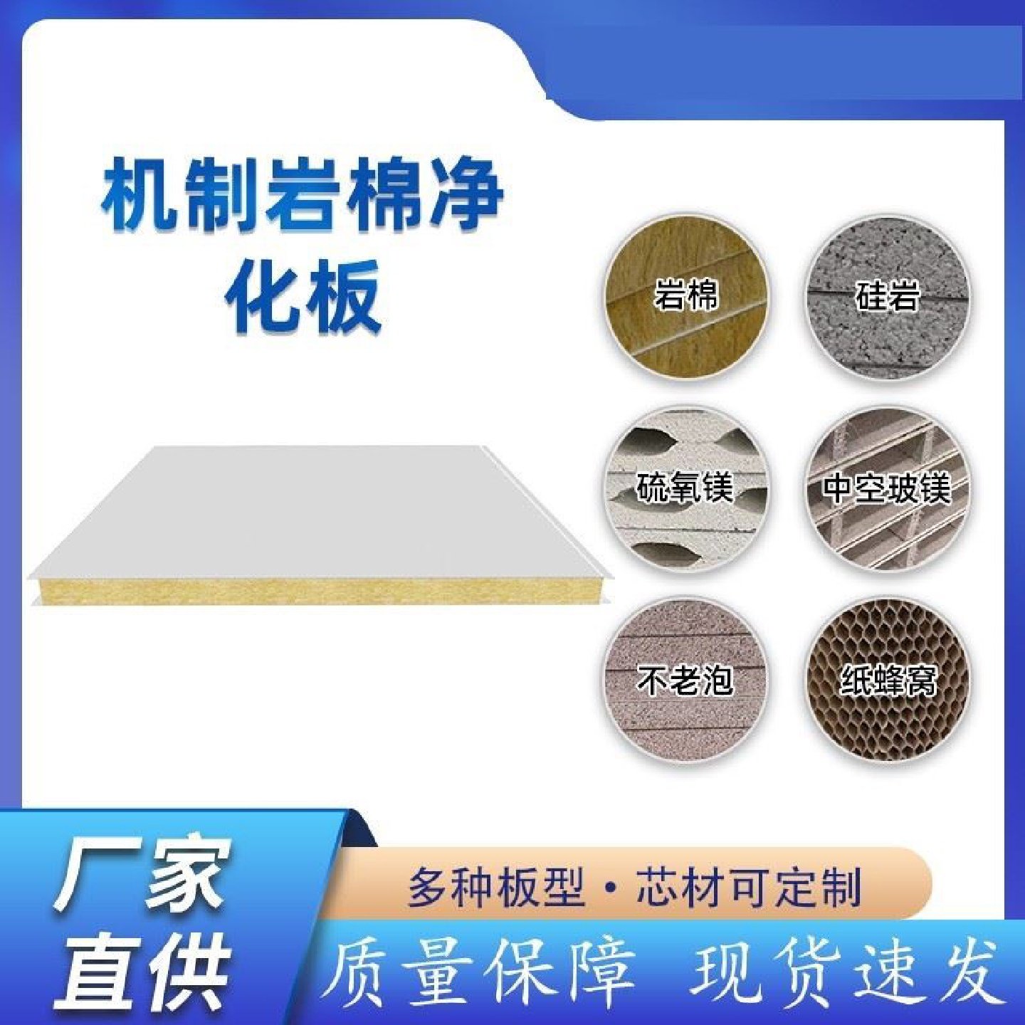 岩棉板彩钢板瓦楞板防火隔热保温板吊顶工程夹芯彩钢板仓库隔墙板,基础建材,墙体外保温体系,淘宝优惠券,粉丝福利购,淘宝优惠卷