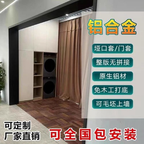 铝合金门套定制垭口套窗套阳台门框包边不锈钢一体哑口单包双包套