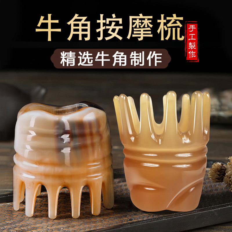 牛角梳天然正八爪按摩筒梳子女头部经络洗头皮头疗刮痧专用