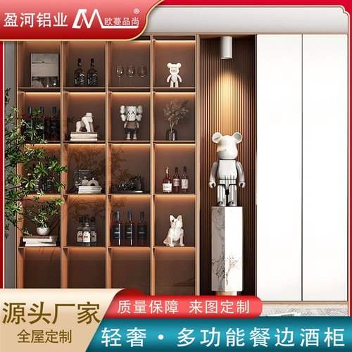 现代轻奢玻璃门组合带灯一体靠墙铝合金酒柜定制全铝家具源头工厂