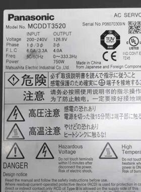 议价MCDDT3520松下伺服驱动器成色漂亮保修3个月 议价