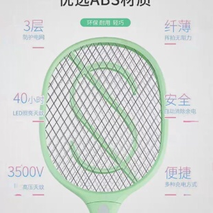 泰格信电蚊拍USB充电家用灭蚊器大网面强力苍蝇拍灭蚊拍带LE灯234