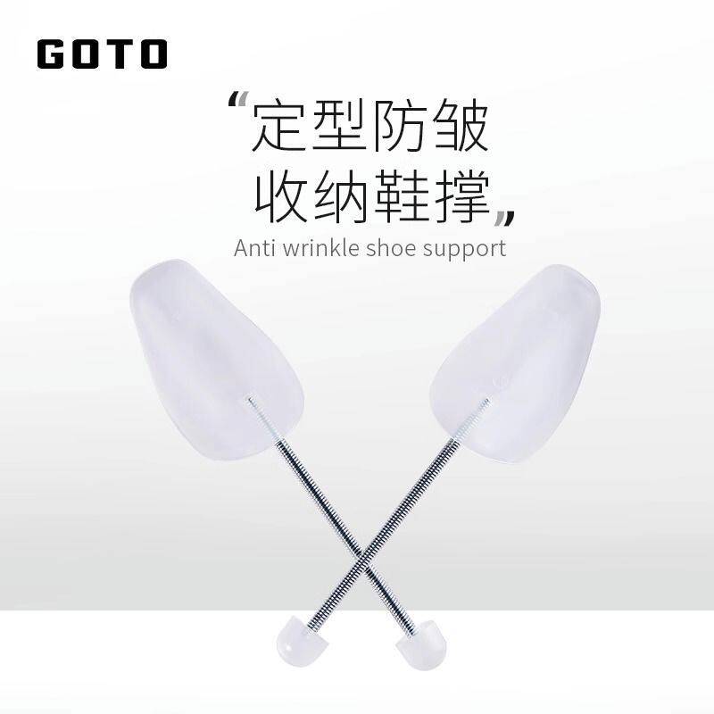 GOTO鞋撑AJ扩鞋器撑鞋神器鞋楦防变形褶皱定型修复折痕防挤脚