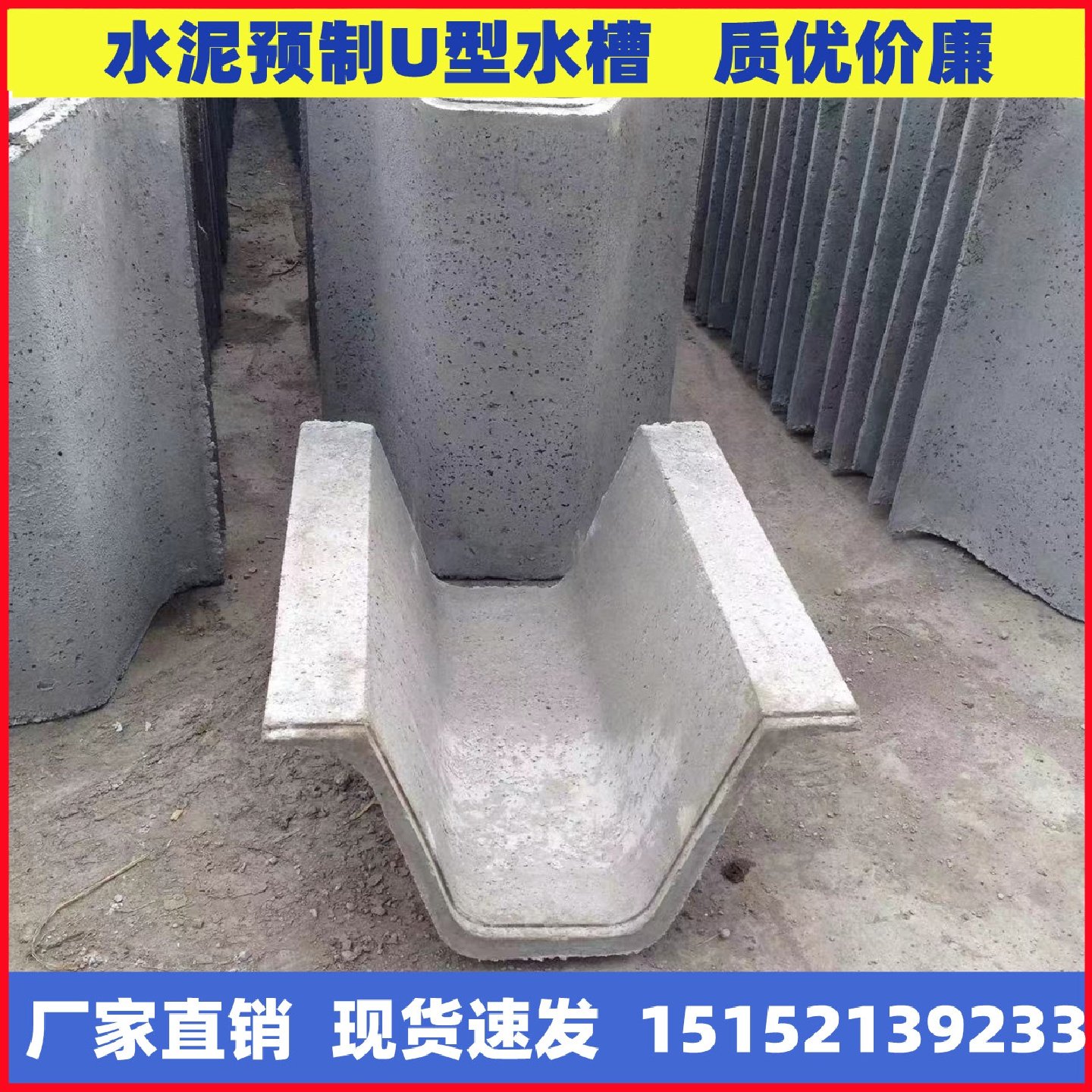 混凝土U形流水槽水泥U型排水槽预制排水沟槽梯形水泥排水槽排水沟,基础建材,排水沟槽/盖板,淘宝优惠券,粉丝福利购,淘宝优惠卷