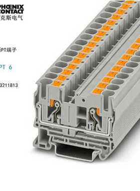 菲尼克斯Phoenix直插式6平方端子PT6订货号3211813原装正品