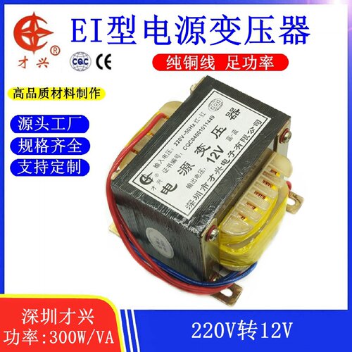 电源变压器300W DB-300VA 220V转12V 25A 交流12V 监控电源变压器