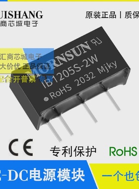 IB1205S-2WMORNSUN/金升阳IB1212/1215S-2WDC电源模块隔离稳压