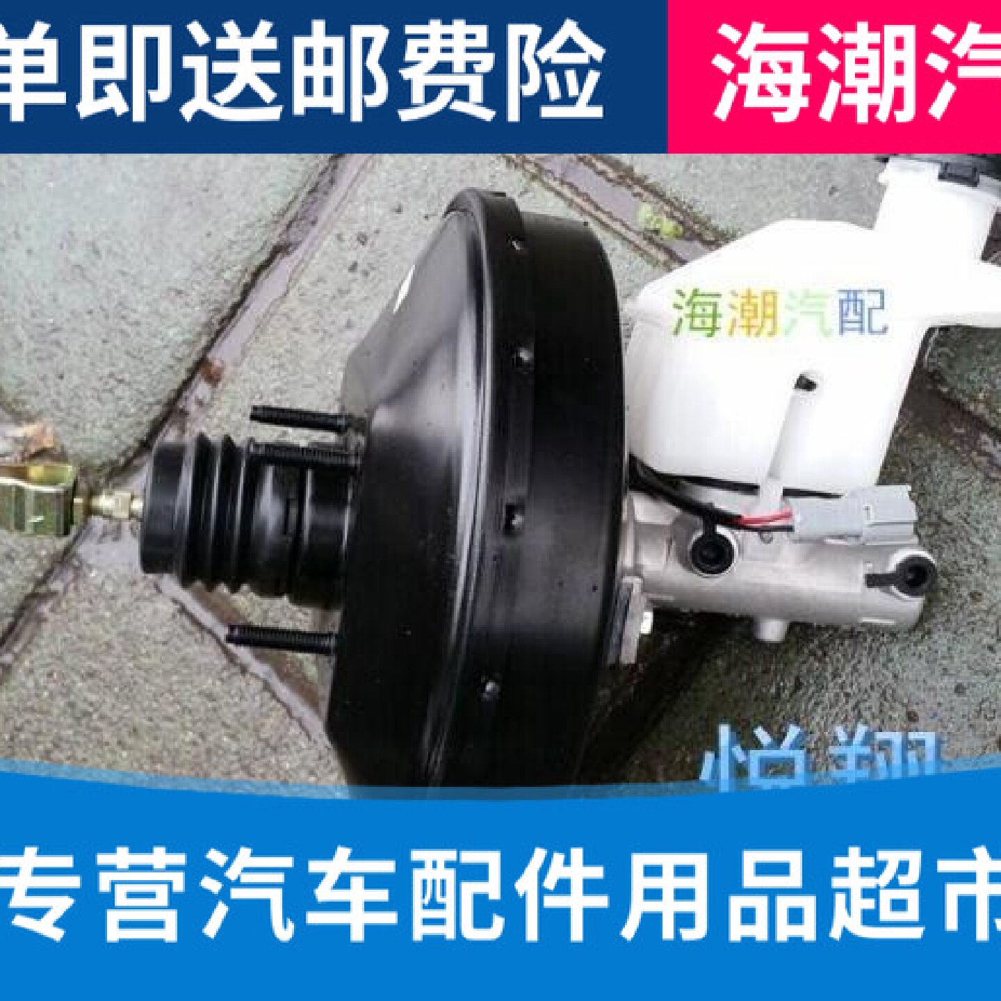 适配长安悦翔刹车总泵真空助力器原装正品原厂