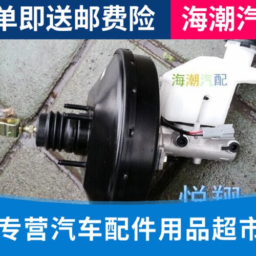 适配长安悦翔刹车总泵真空助力器原装正品原厂