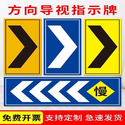 方向导视标识牌反光铝板地下车库停车场箭头上下左右转导向指示牌