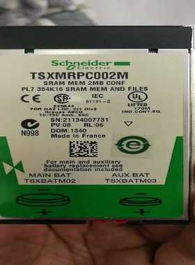 TSXMRPC002M施耐德内存卡二手需要的朋友联系，低价处--议价商品