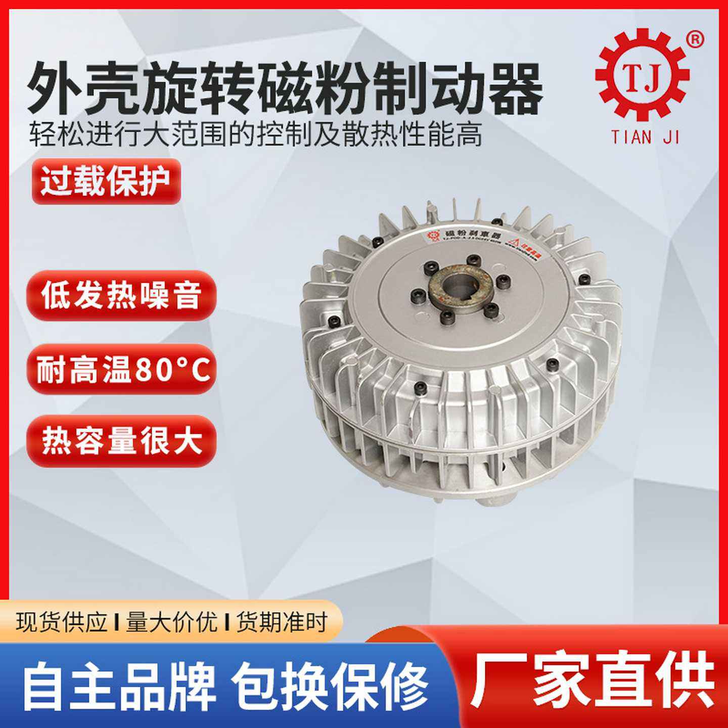 24V单轴磁粉制动器微型磁粉制动器控制器POD-1.5KG磁粉刹车器