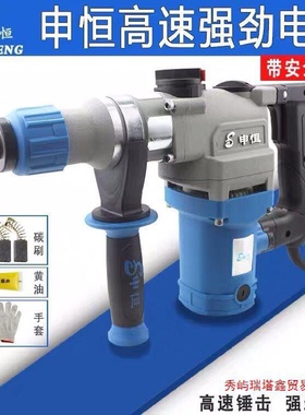 申恒电锤电镐电钻家用多功能电捶三用工业大功率重型冲击钻混凝土