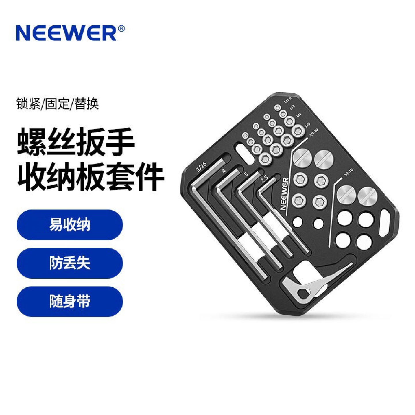 纽尔纽尔（NEEWER）摄影设备器材常用螺丝相机螺丝配件工具盒1/4