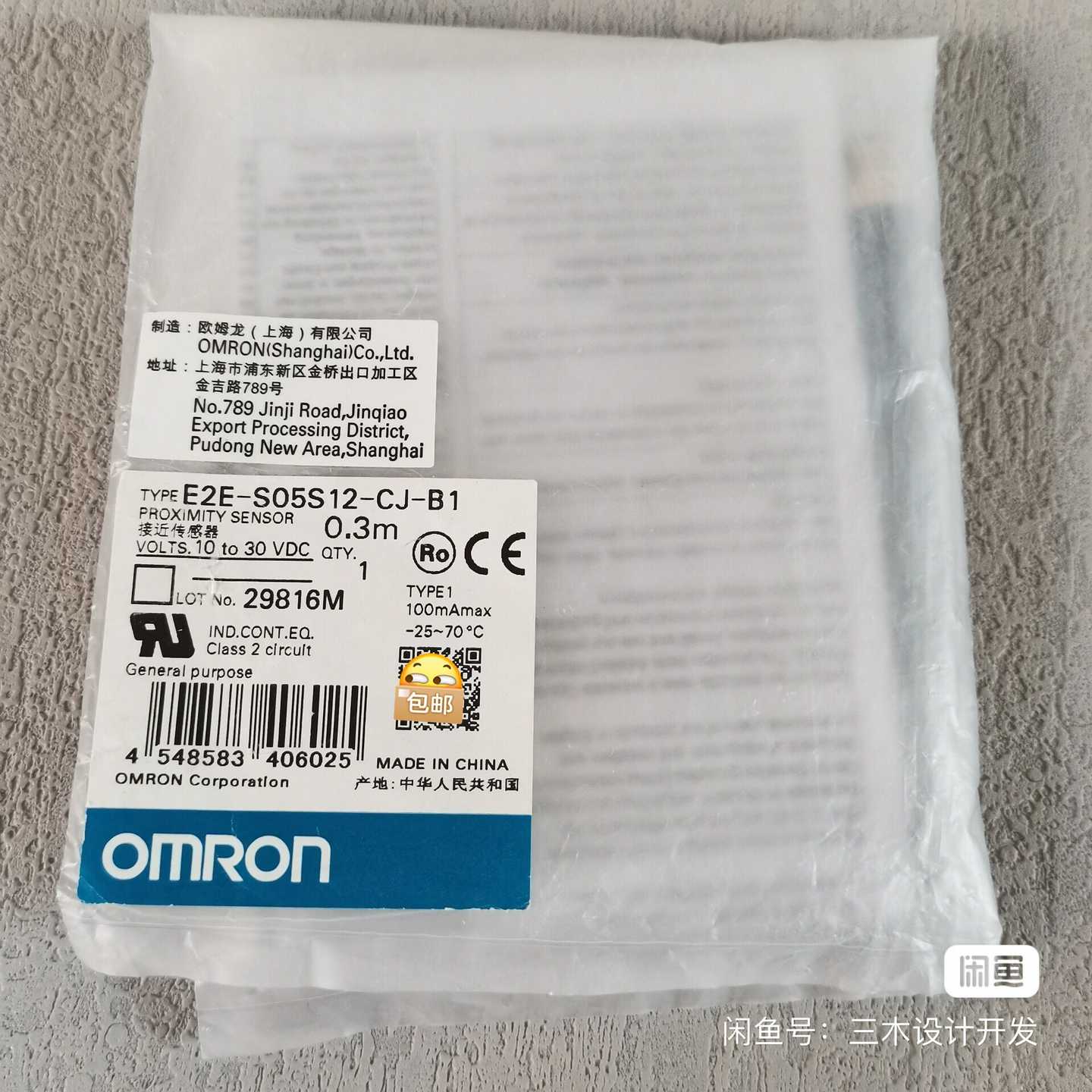 （E2E-S05S12-CJ-B1）M5接近传感器询价